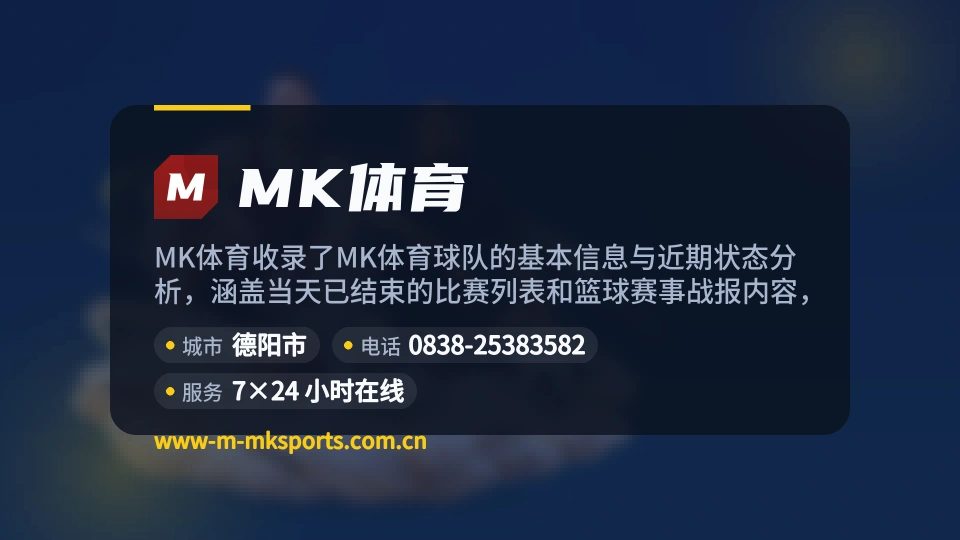 发现MK体育