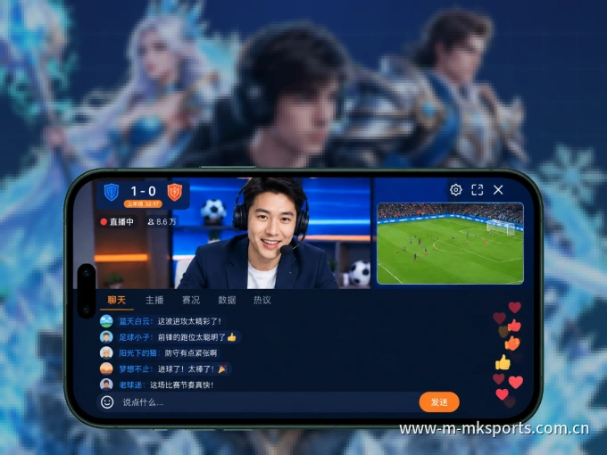 装MK体育 APP，开赛信息及时收